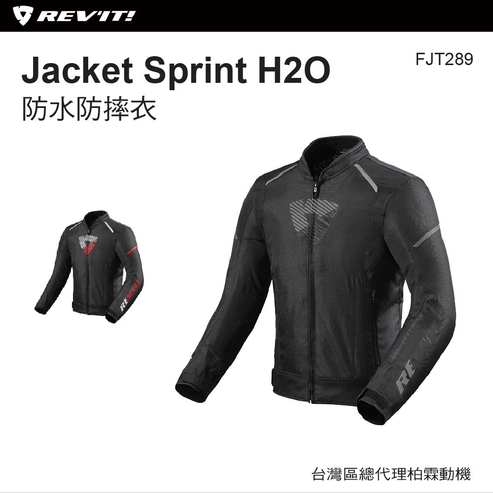 【REVIT】Sprint H2O 冬天保防摔衣 FJT289
