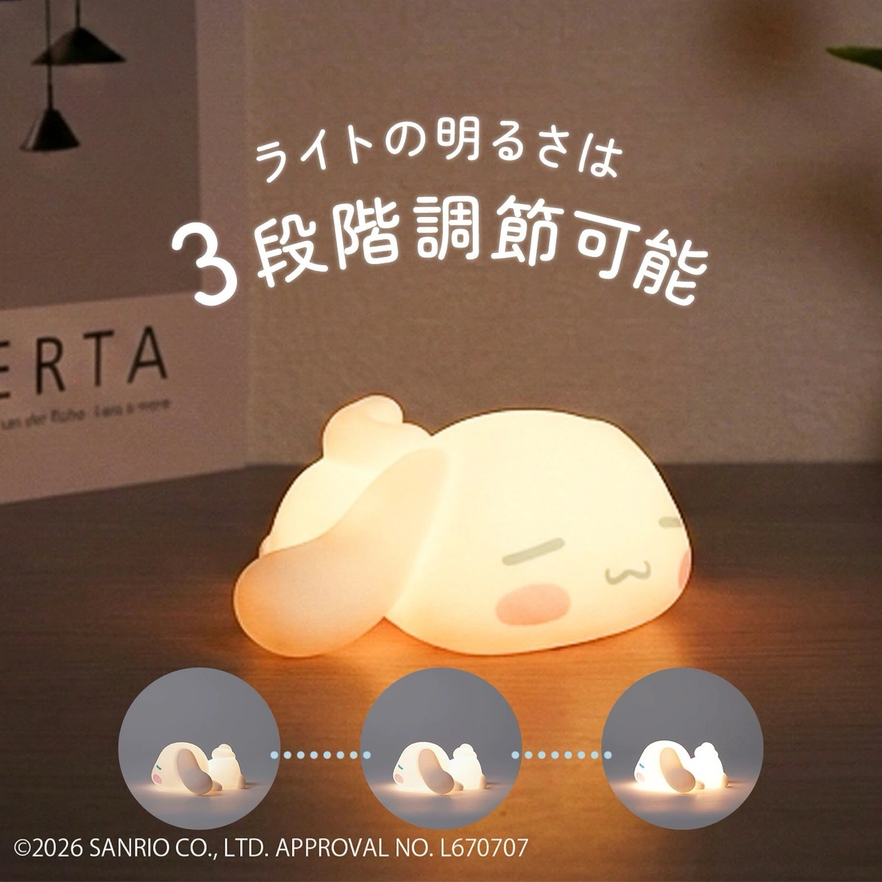 🇯🇵 SANRIO 三麗鷗 矽膠 趴趴夜燈 桌燈 三段式亮度 HELLO KITTY 凱蒂貓 大耳狗 酷洛米 / 預購