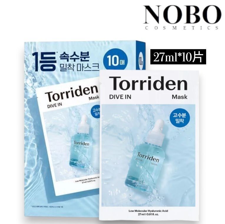 Torriden - Dive In Low Molecular Hyaluronic Acid Mask 27ml x10pcs (Parallel import)