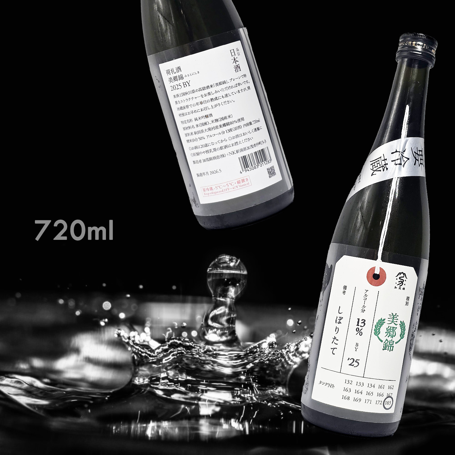 加茂錦 荷札酒 美鄉錦 しぼりたて 原酒 (720ML)