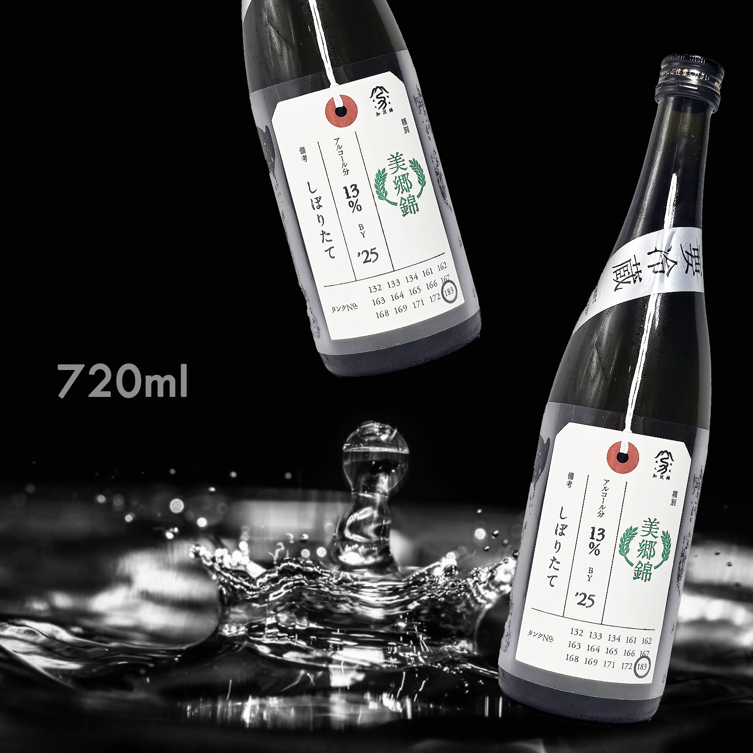 加茂錦 荷札酒 美鄉錦 しぼりたて 原酒 (720ML)