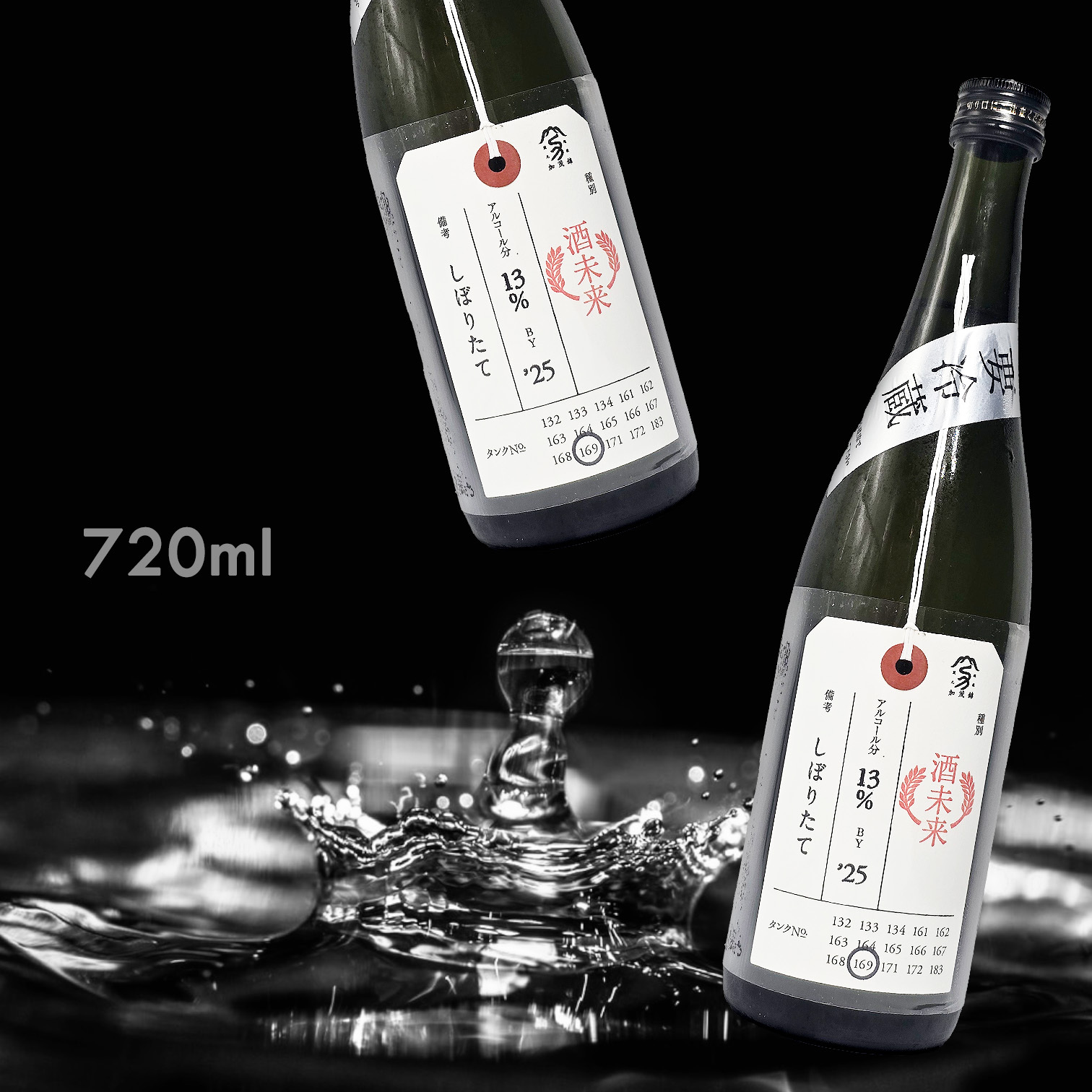 加茂錦 荷札酒 酒未來 しぼりたて 原酒 (720ML)