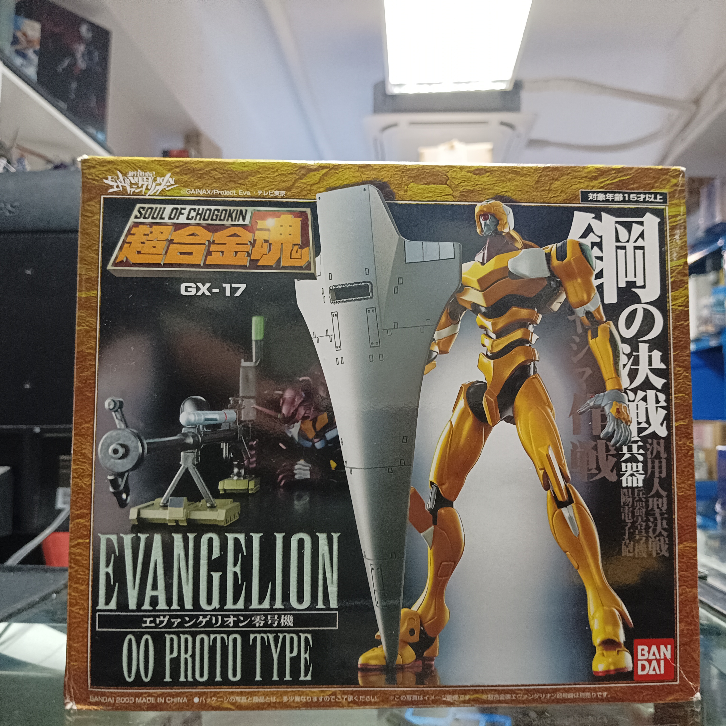 寄賣-超合金魂 GX-17 零號機