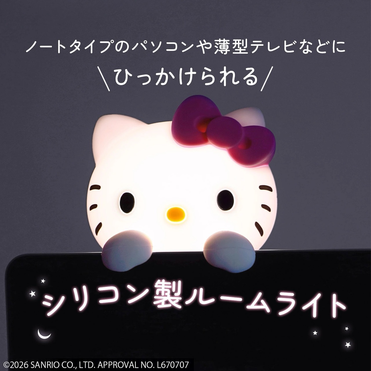 🇯🇵 SANRIO 三麗鷗 矽膠 趴姿夜燈 小燈 懸掛裝飾 三段式亮度 HELLO KITTY 凱蒂貓 大耳狗 酷洛米 / 預購