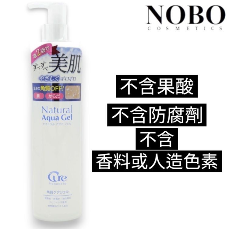 CURE New - Natural Aqua Gel 250g (Parallel Import)