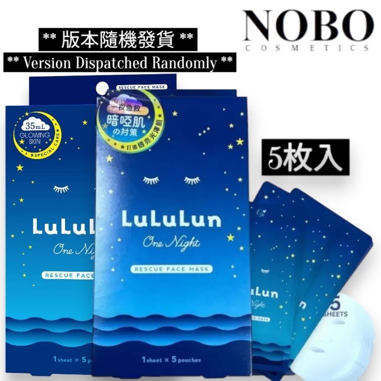 LuLuLun One Night - 急救亮白面膜 5片庄 (平行進口)