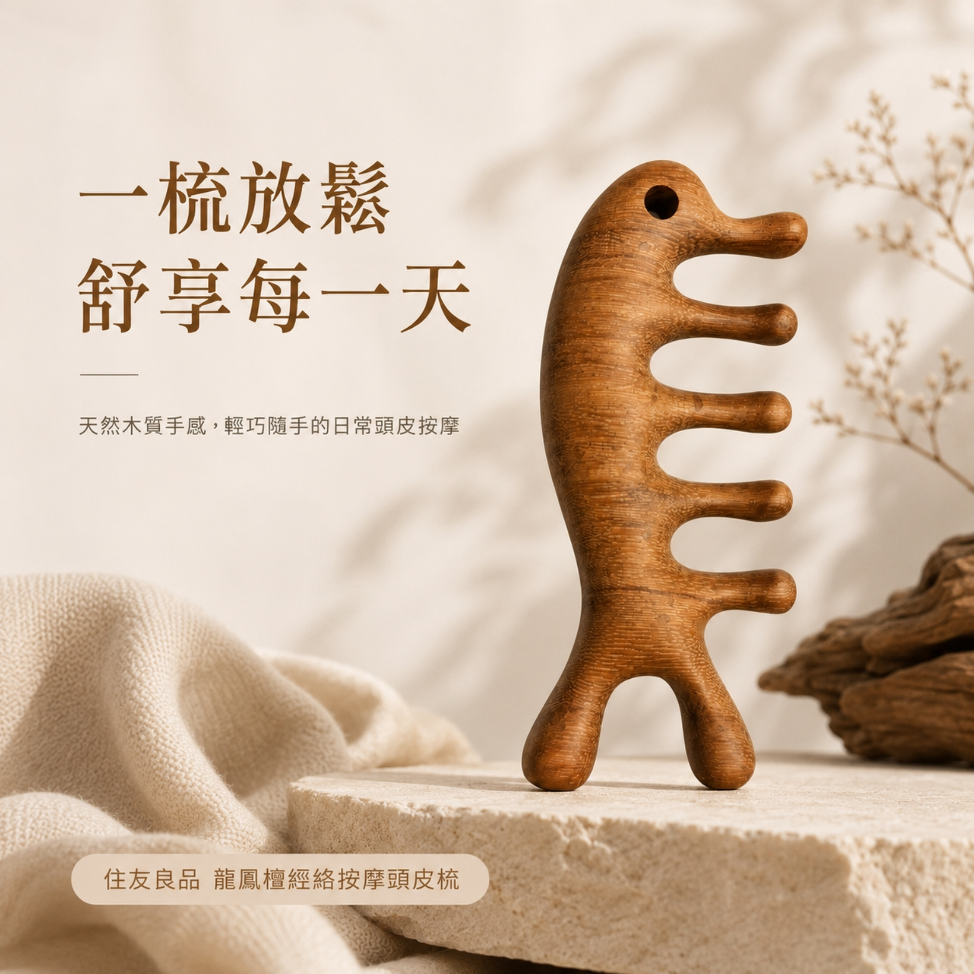 按摩頭皮梳