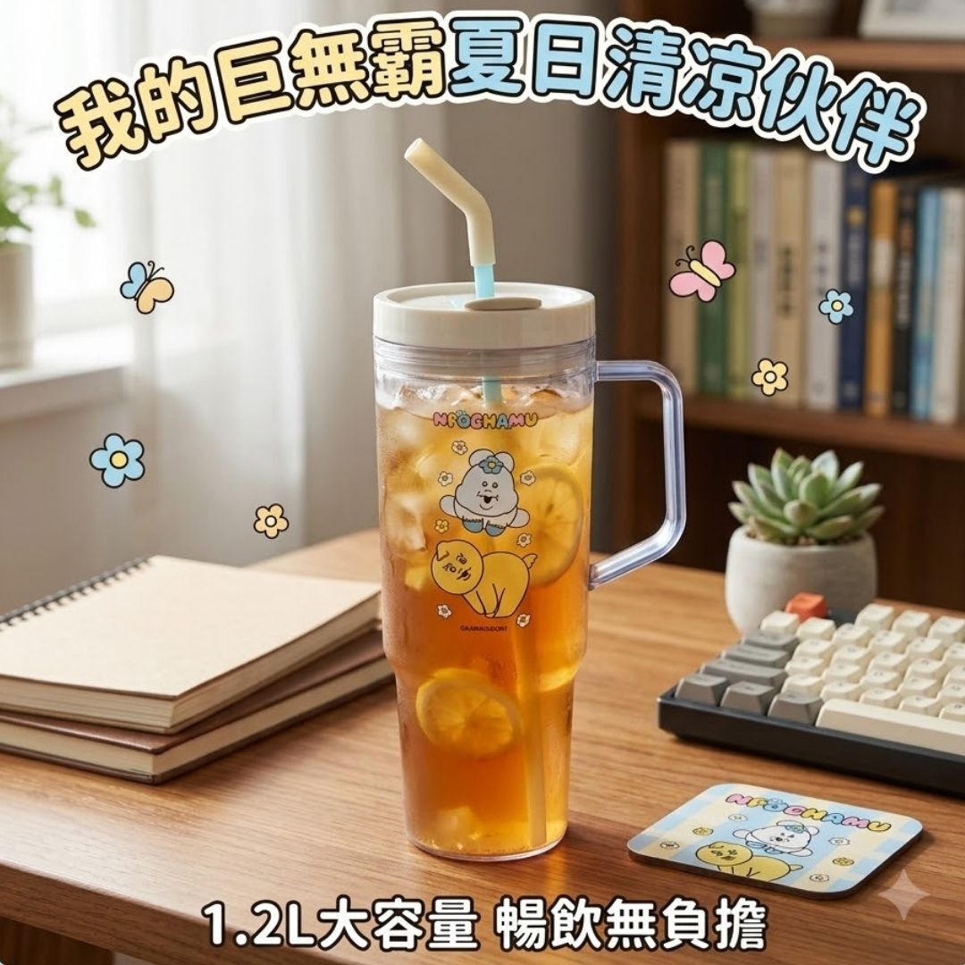 Npochamu 優格精靈 吸管杯 巨無霸杯 大容量1.2L