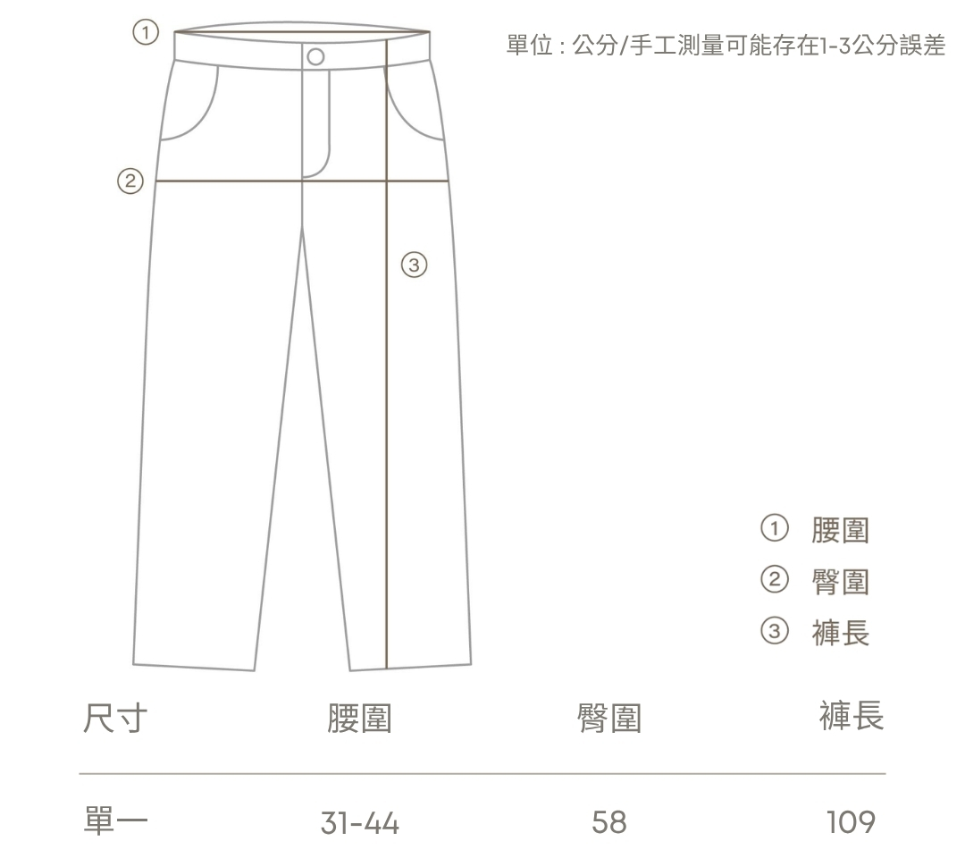 Size : 腰圍 31-44、臀圍 58、褲長 109