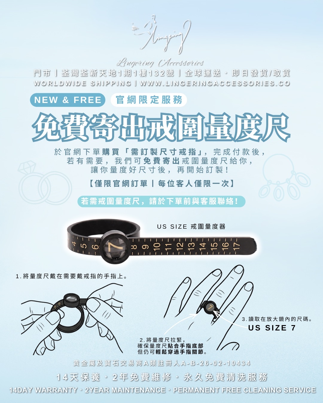 | 戒指測量器 |（加入購物車並在訂製尺寸戒指訂單付款後，我們將免費寄出給你量度尺寸，再開始訂製）