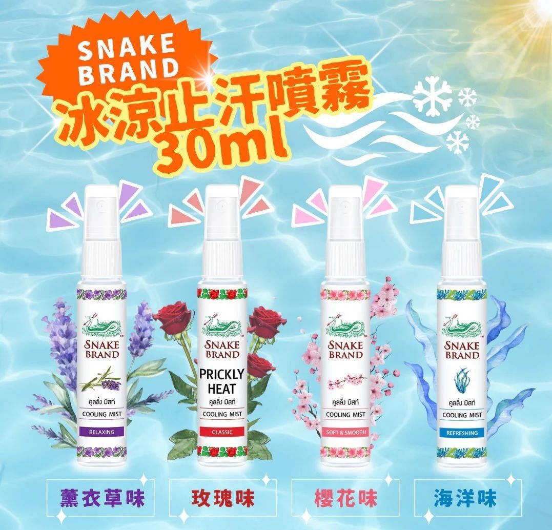 Snake brand - Cooling Mist Relaxing 30ml (Parallel Imported)