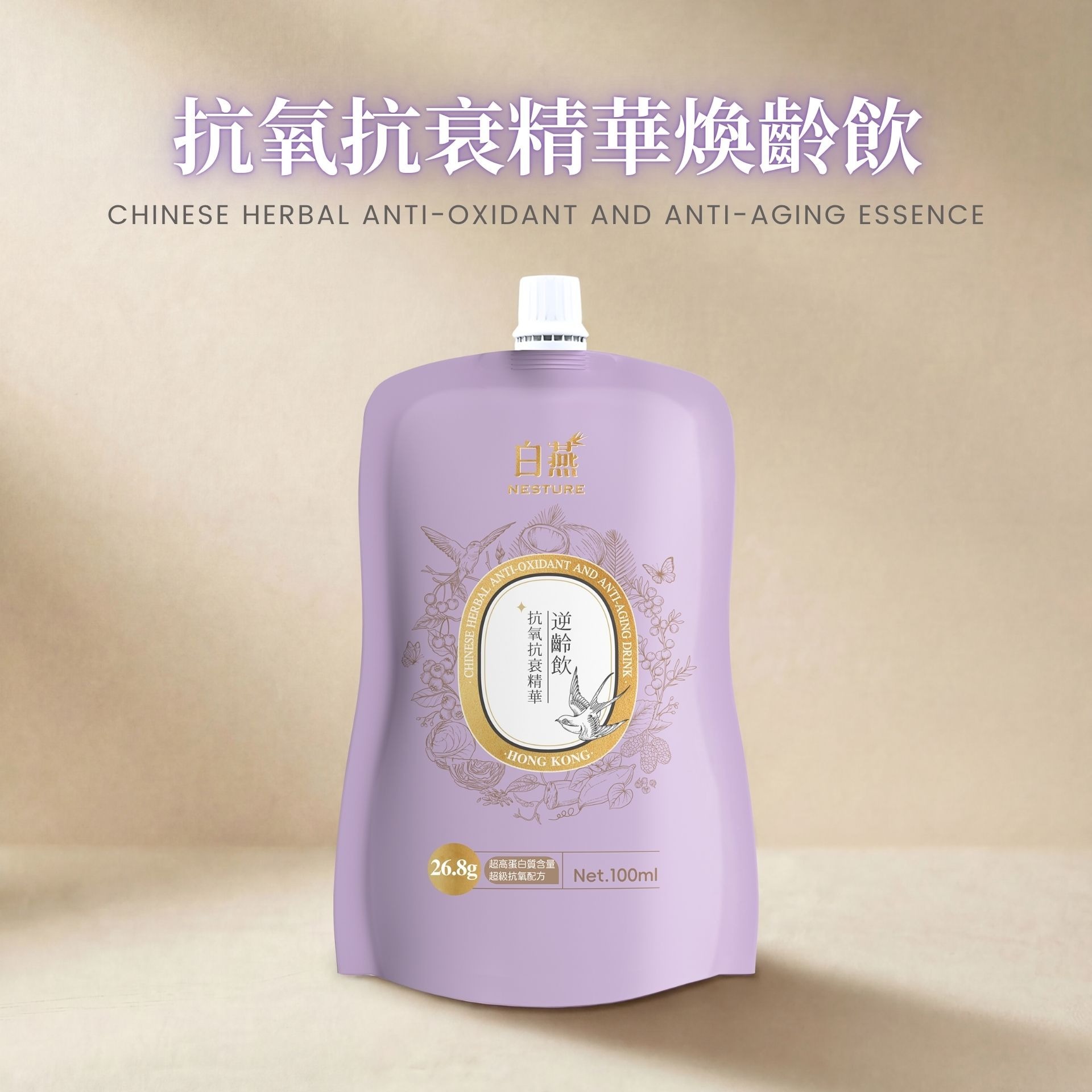 白燕 抗氧抗衰精華煥齡飲 (100ml) (1個月套餐-28包)