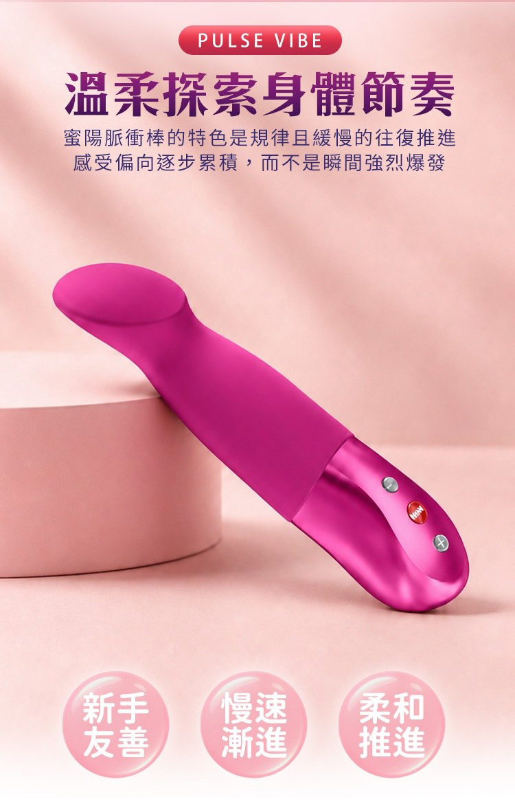 Fun Factory STRONIC SUNDAZE 蜜陽 脈衝按摩棒 衝刺按摩棒 德國按摩棒