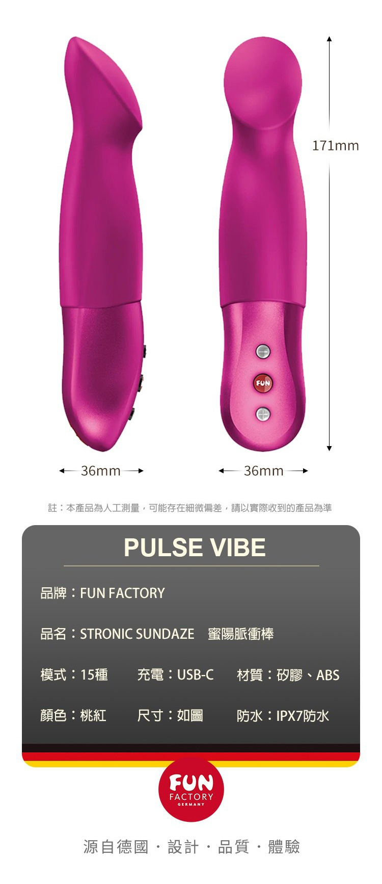 Fun Factory STRONIC SUNDAZE 蜜陽 脈衝按摩棒 衝刺按摩棒 德國按摩棒