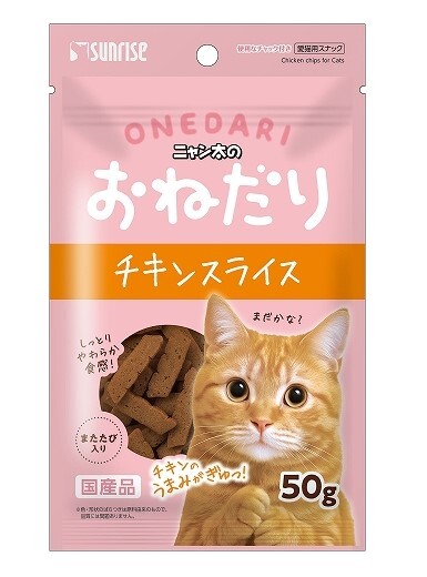 [$100/4] 日本直送 Sunrise 貓咪零食 貓薄荷 雞條 50g