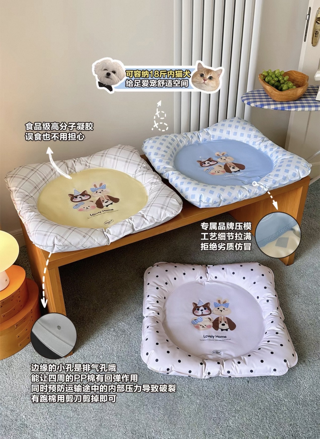 TOOCAT KOREAN STYLE PET COOLING SQURE MAT