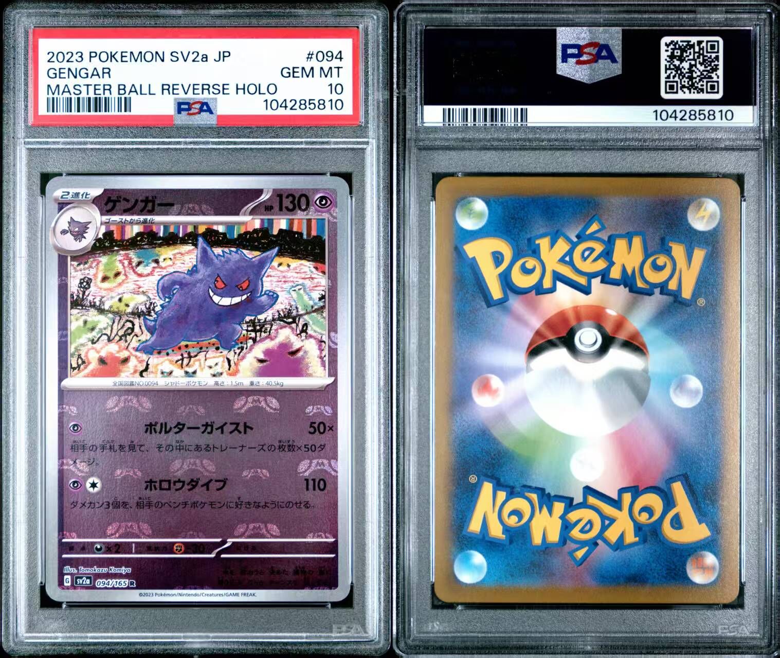 現貨- 【PSA10】日版M波耿鬼卡