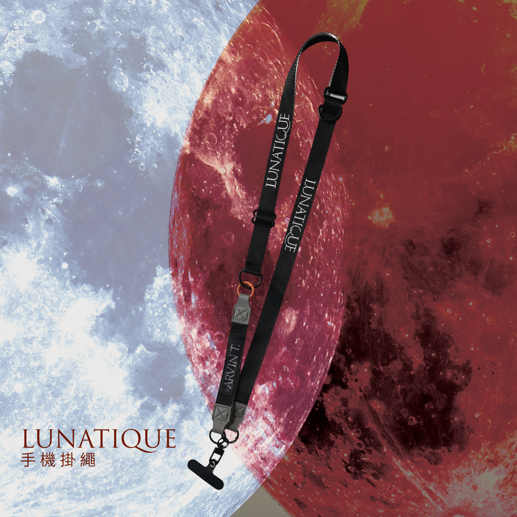 曾傲棐Arvin T. 《Lunatique》演唱會｜手機掛繩