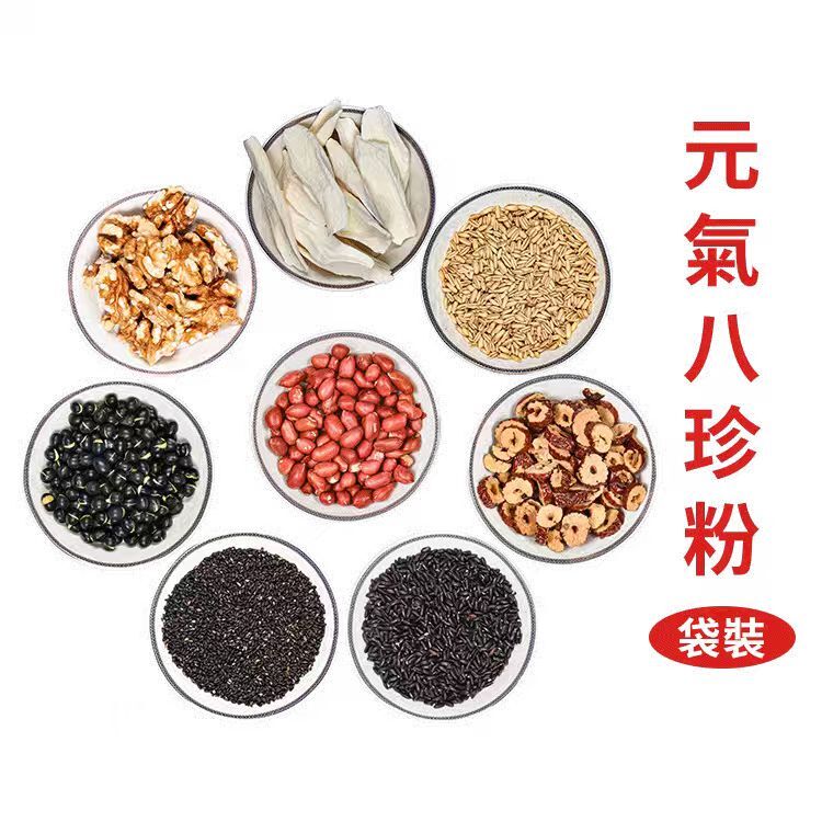 元氣八珍粉（小）500g
