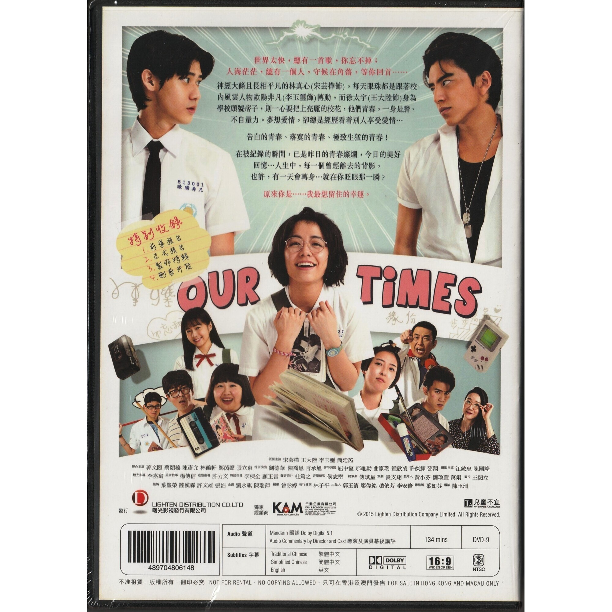 我的少女時代 (2015) (DVD)