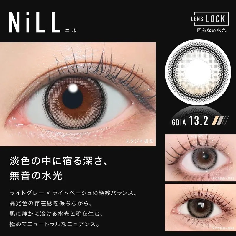 [aespa Karina 同款] ØTHER 1 Month NiLL (Other 1 Month NiLL)｜月拋彩妝隱形眼鏡｜每盒1片