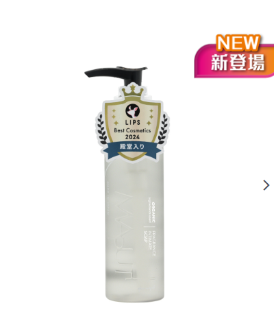 SS260806 - S23-MAPUTI有機私密處專用洗護液120ML EXP:7/31/2028（買1送1共2件）