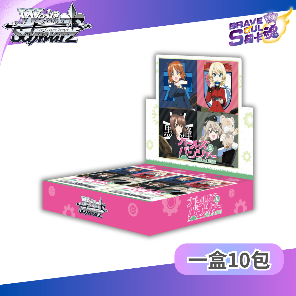 Weiss Schwarz 擴充包 - WSBP ガールズ＆パンツァー