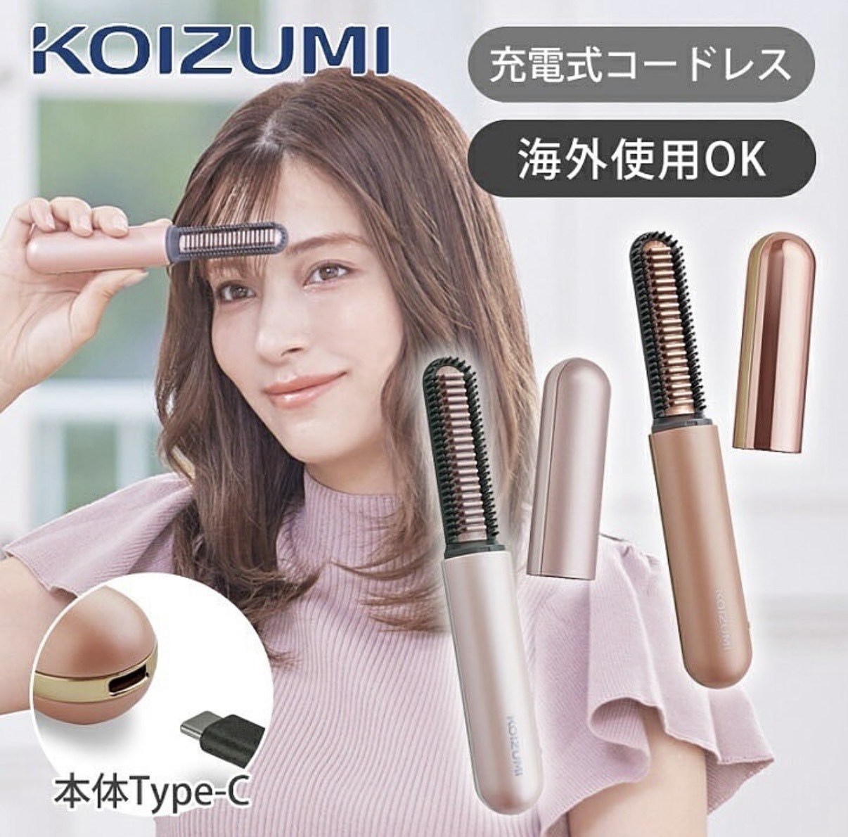 【熱門斷貨】JP Koizumi 第2代 無線USB迷你瀏海捲髮梳 可拆電 4981 TK260806