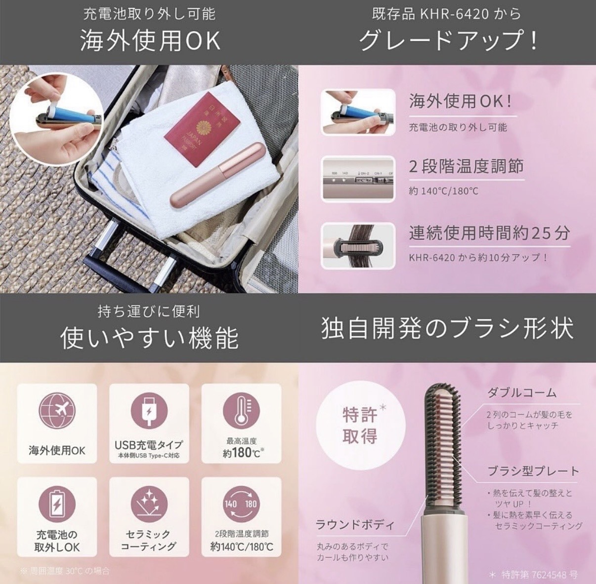 【熱門斷貨】JP Koizumi 第2代 無線USB迷你瀏海捲髮梳 可拆電 4981 TK260806