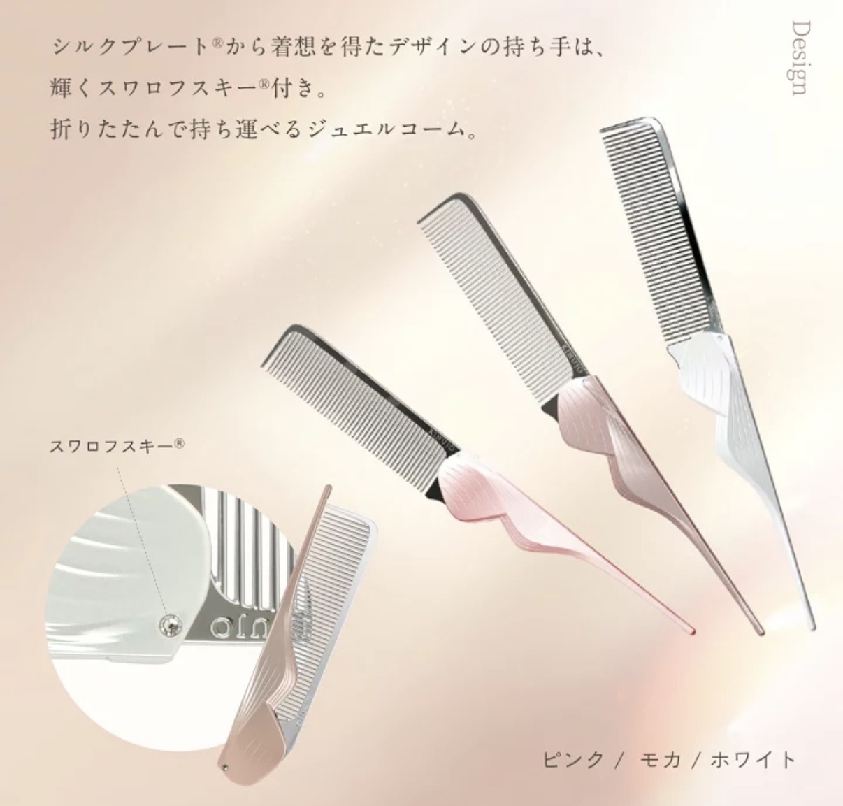 【炸爆推薦】JP Kinnujo Silky Brush 防靜電 絲綢晶鑽摺疊梳 4580 TK260806