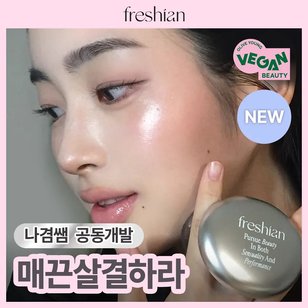 [ freshian ] Egg like Skinlighter