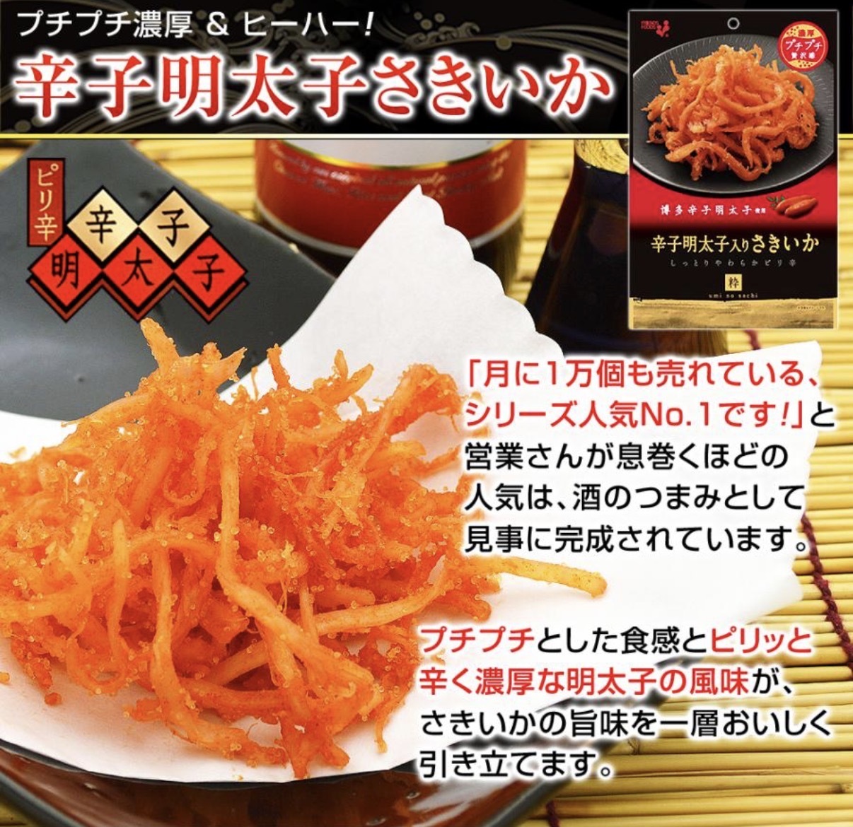 【長線好評】JP 濃厚明太子辣味魷魚絲 40g 3399 TK260806