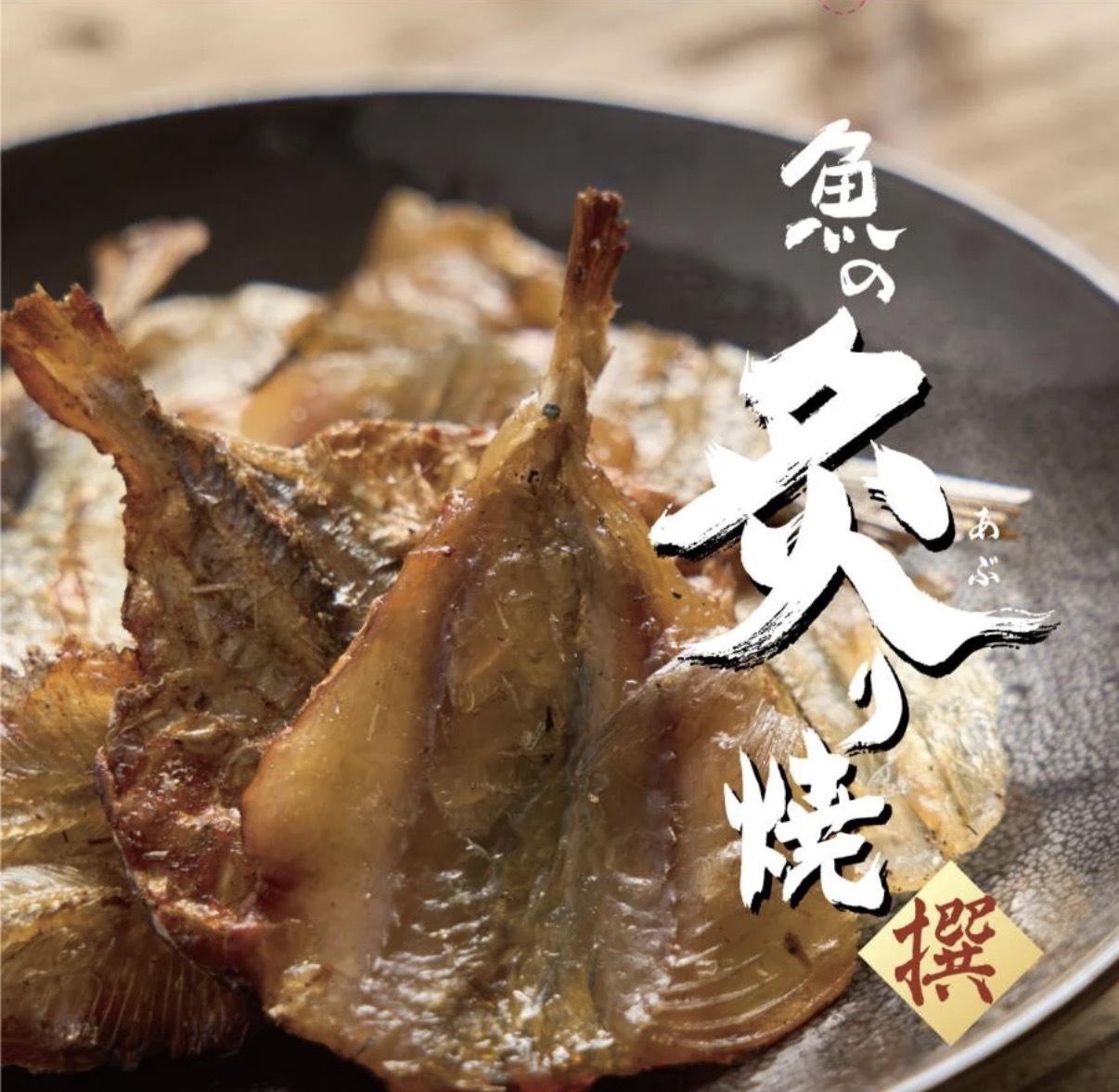 【日本人氣】JP 贅沢四種炙燒魚乾 72g 6398 TK260806