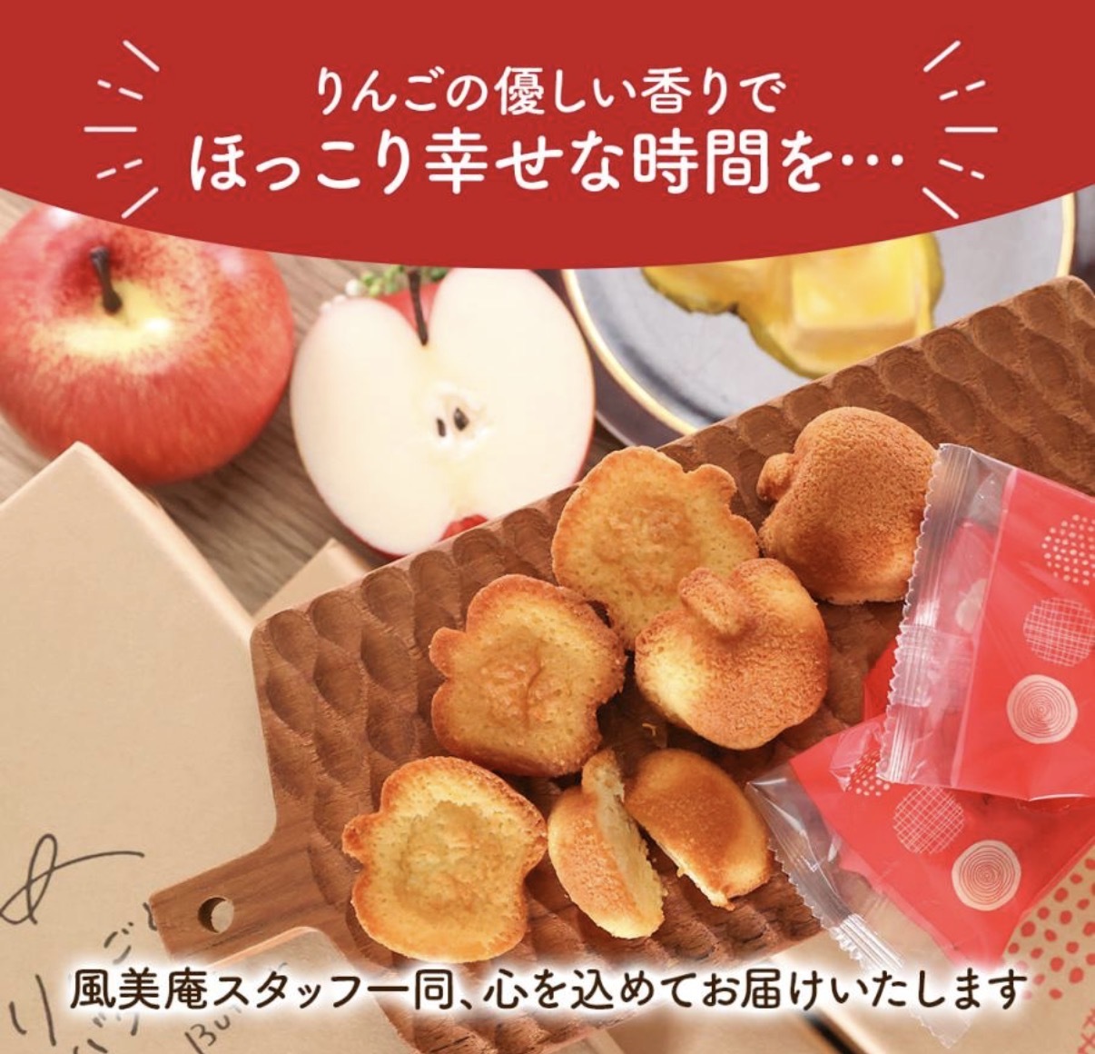 【多莉最愛】JP 人氣No.1 Apple ＆Butter 烘烤蘋果牛油費南雪 4945 TK260806