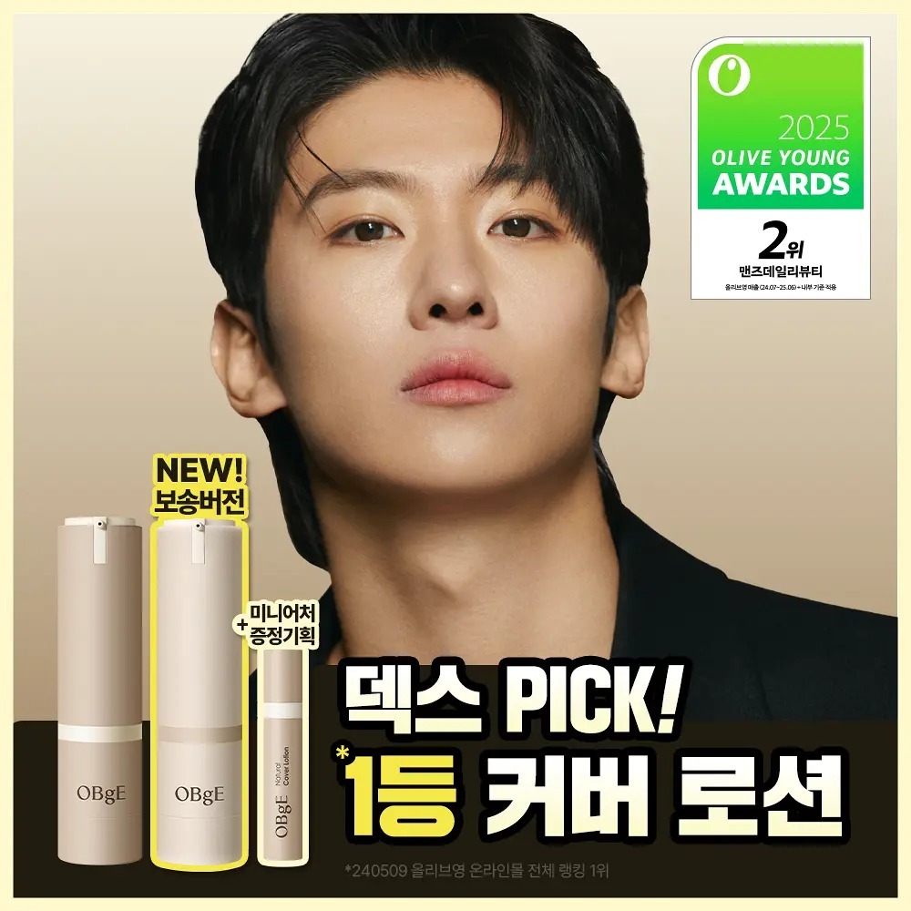 [ OBgE ] Natural Cover Lotion 50g