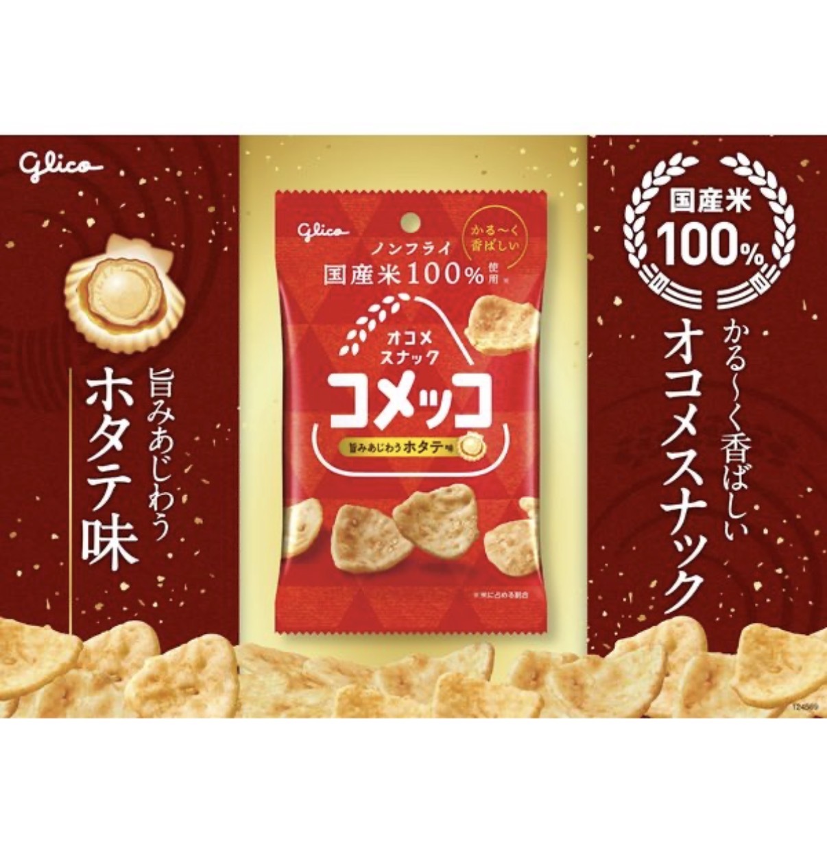 JP 帆立貝風味米餅 紅 26g 4535 TK260806
