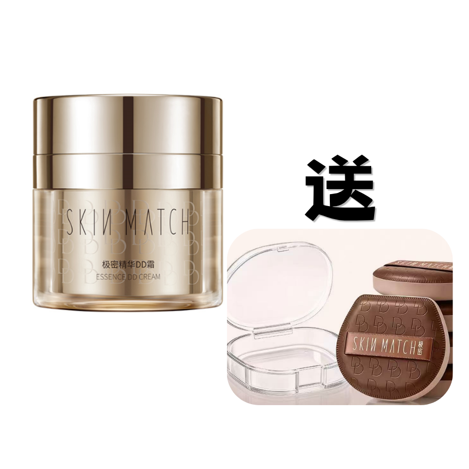 CHN-BBG0806-101 精華DD霜 50g 送粉撲一個 (A1柔潤版/B1遮瑕版)