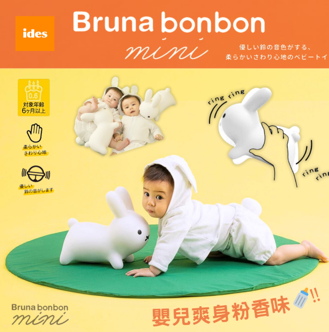 GE260805 - G28 - Miffy Bruna Bonbon mini 搖鈴玩具 - 白色（現貨）