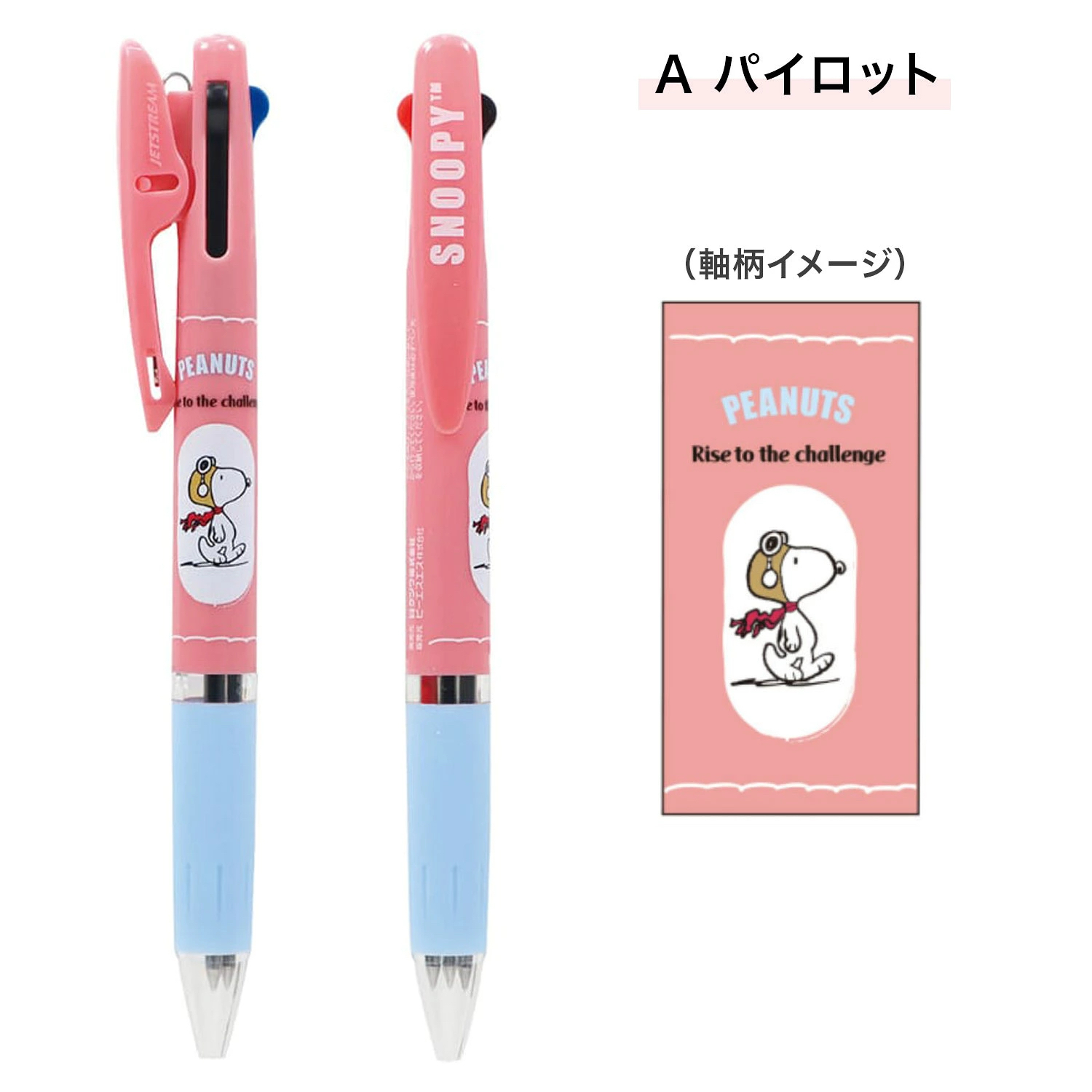 snoopy 限定聯名 JETSTREAM溜溜筆 三色原子筆 0.5油性｜日本uni