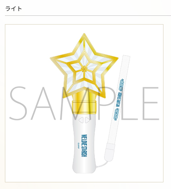 [代購][預訂] 歌之王子殿下 15th WE LOVE ST☆RISH 事前通販 PEN LIGHT