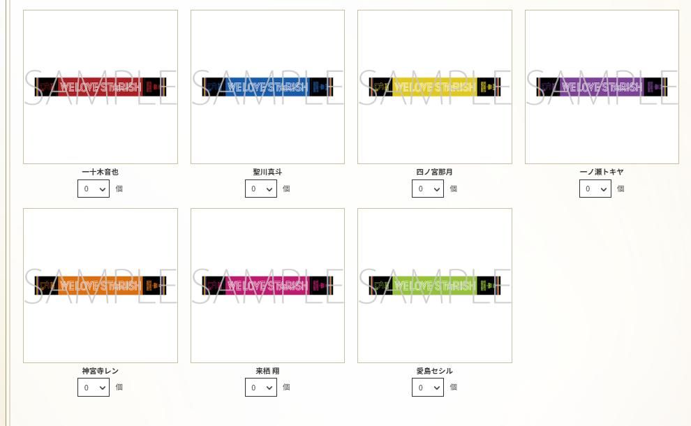 [代購][預訂] 歌之王子殿下 15th WE LOVE ST☆RISH 事前通販 毛巾