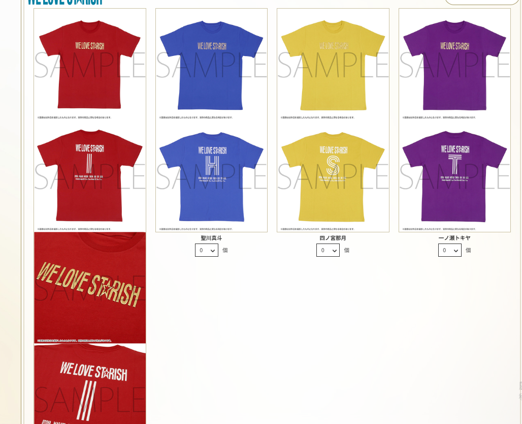 [代購][預訂] 歌之王子殿下 15th WE LOVE ST☆RISH 事前通販 T-SHIRT