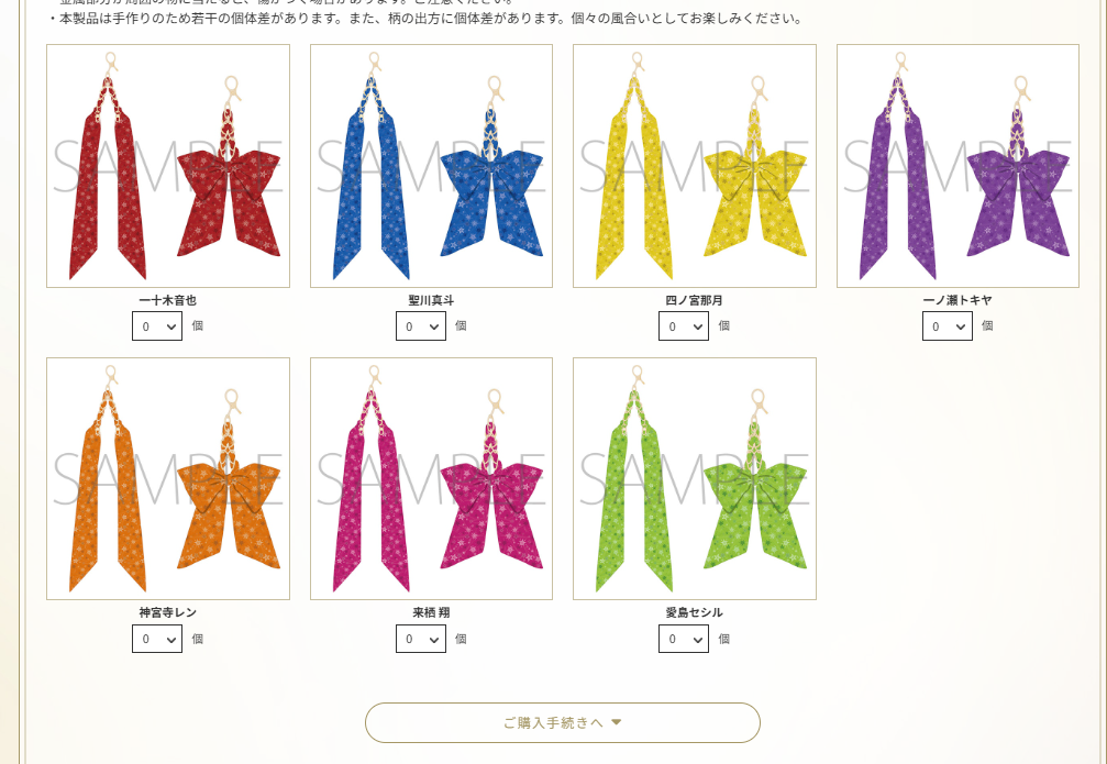 [代購][預訂] 歌之王子殿下 15th WE LOVE ST☆RISH 事前通販 袋掛蝴蝶結