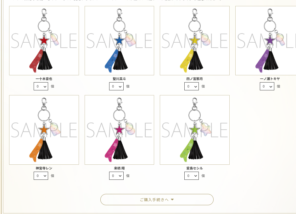 [代購][預訂] 歌之王子殿下 15th WE LOVE ST☆RISH 事前通販 星袋掛