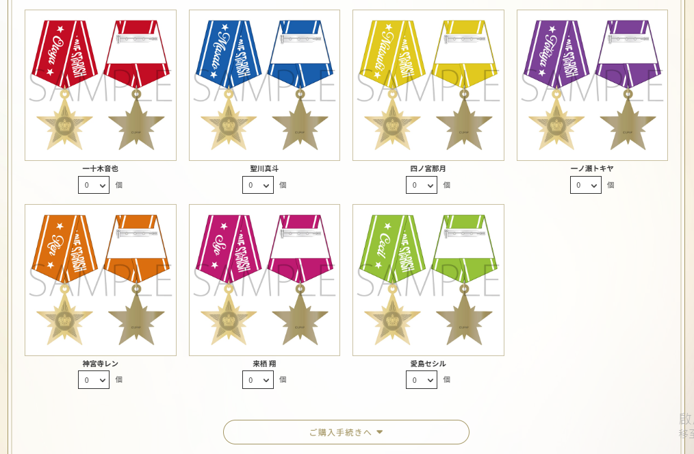 [代購][預訂] 歌之王子殿下 15th WE LOVE ST☆RISH 事前通販 章
