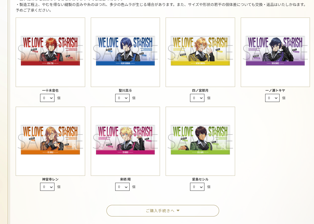 [代購][預訂] 歌之王子殿下 15th WE LOVE ST☆RISH 事前通販 角色半身BIG毛巾