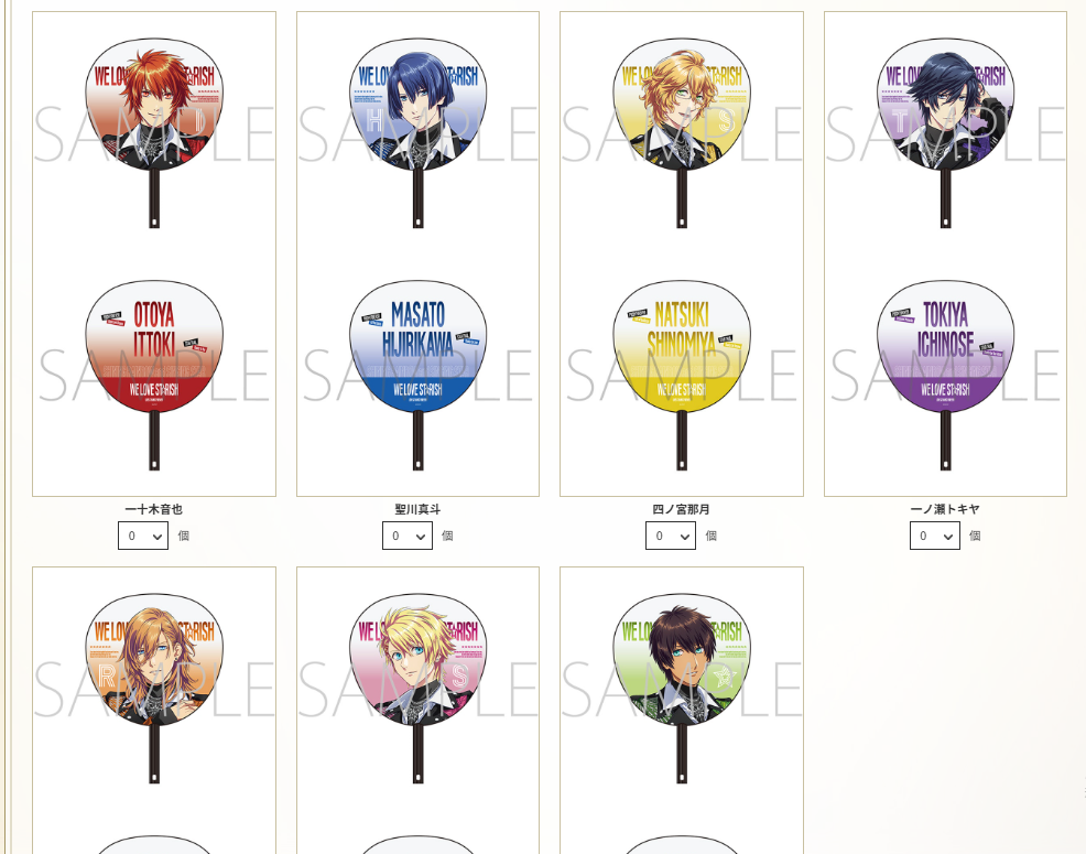 [代購][預訂] 歌之王子殿下 15th WE LOVE ST☆RISH 事前通販 扇