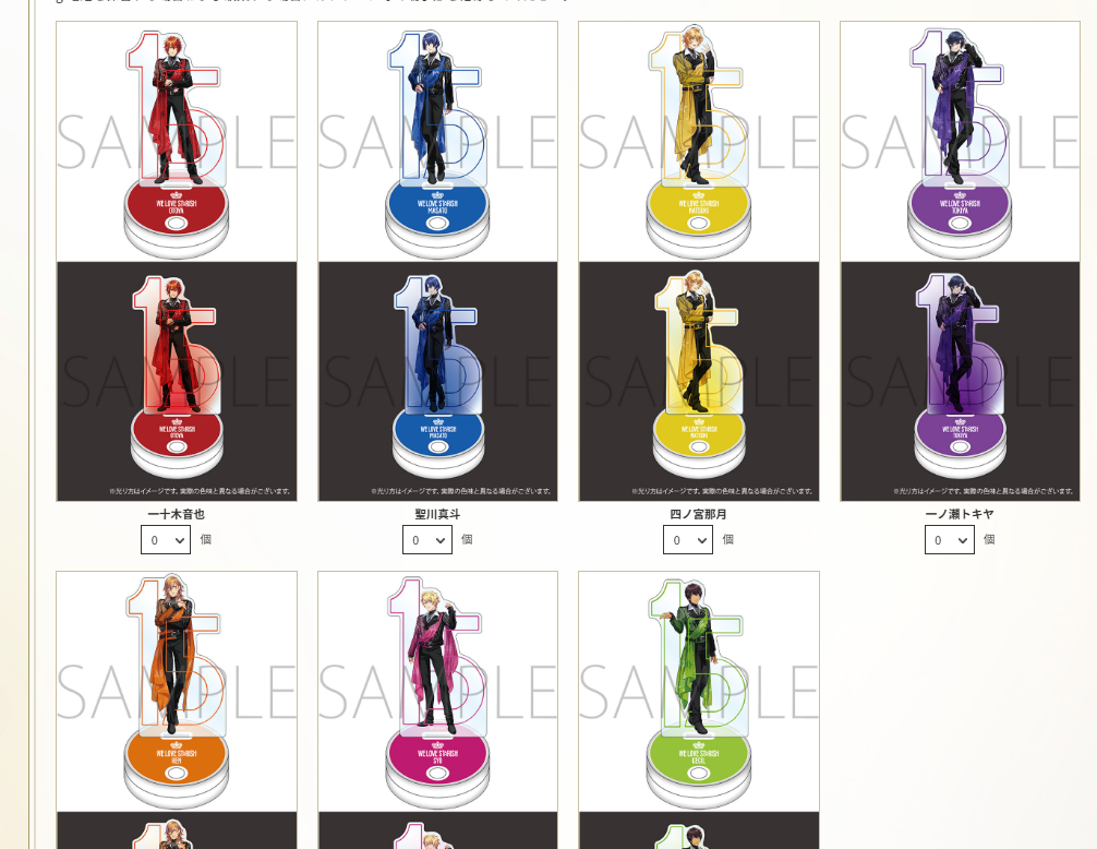 [代購][預訂] 歌之王子殿下 15th WE LOVE ST☆RISH 事前通販 LED立牌