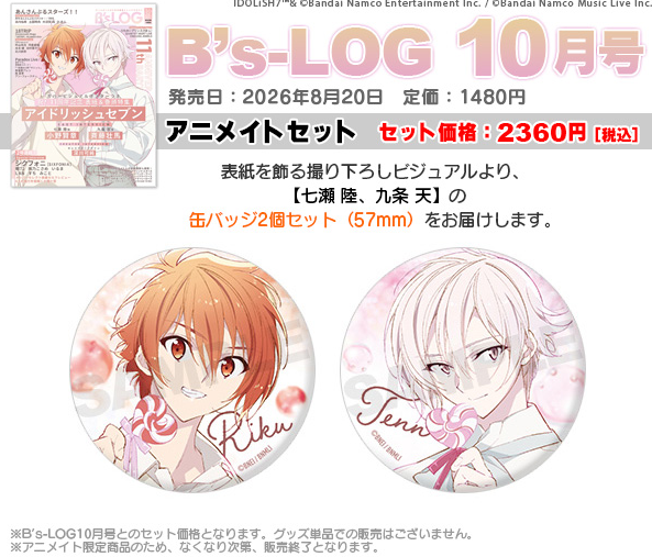 [代購][預訂] B's-LOG10月号 I7 襟章 SET