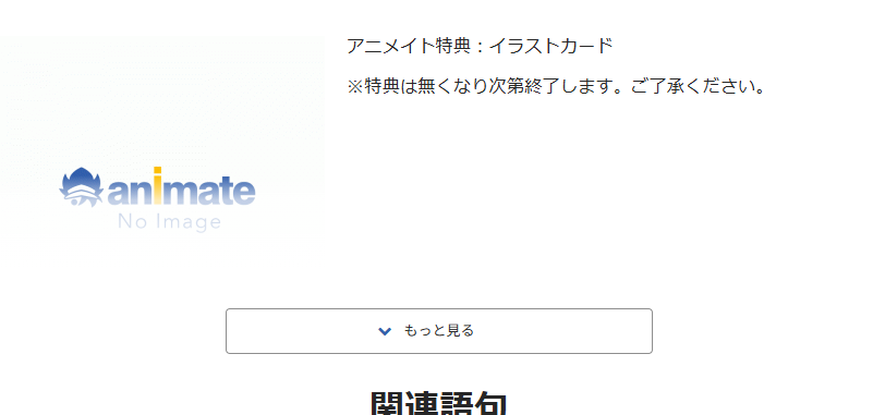 [代購][預訂] B's-LOG10月号 I7 襟章 SET
